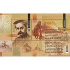 Украина 2010. Искусство. Живопись.Тарас Шевченко  блок (535)