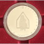 Колыбельная, Калыханка.1 рубль. 2023 год.