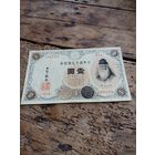 ЯПОНИЯ 1 йена 1916 год