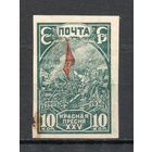 25 лет революции 1905-1907 гг. СССР 1930 год 1 марка