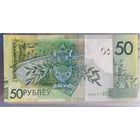 50 рублей 2009 г. Серия НМ UNC-