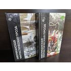 Библиотека фантастики в 24 томах. Том 18/1-2. Американская фантастическая проза