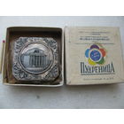 Пудреница "Москва. Театр им. Моссовета", мельхиор. ММП, завод Металлодеталь