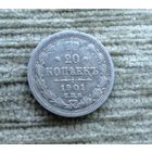 Werty71 Россия 20 копеек 1901 СПБ ФЗ Николай 2