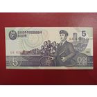 Северная Корея (КНДР). 5 вон 1998 года. UNC