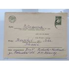 СССР конверт рекламно-агитационный 1932 год гашение Полтава