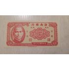 С 1 руб. Китай. 5 центов 1949 года