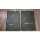 Секст Эмпирик - Сочинения в двух томах (серия: Философское наследие)