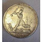 Полтинник 1927!