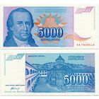 Югославия. 5000 динаров (образца 1994 года, P141, UNC)