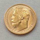 15 рублей 1897г.