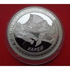 Олимпийские игры 2006. Хоккей! 20 рублей! 2005! Серебро! ВОЗМОЖЕН ОБМЕН!