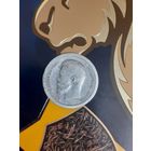 50 копеек 1897 год