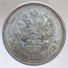 50 копеек 1912 ЭБ штемпельный блеск на реверсе. Более 30 лотов с рубля