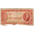 3 червонца 1937 г. серия 779970 НА