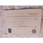 Конверт  СССР почтовый марка стандарт лётчик