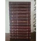 Сталин. Собрание сочинений в 13 томах 1946г