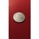 10 копеек 1905 Николай II. серебро. С рубля.  пригодна (19)