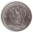 Годовой набор 1; 2; 5 10 рублей 2020 год ММД _мешковой UNC