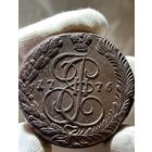 5 копеек 1776 ЕМ без МЦ.Кладовая.Состояние!