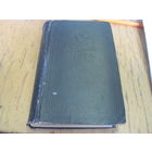 Редкий Атлас мира 1954 г.