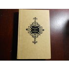 Песнь о книге