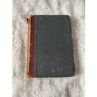 Старая книга, прижизненное издание Генрика Сенкевича "Меченосцы" 1902 год
