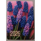 Цветы. Календарик, 2026