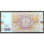 100 карбованцев 2017 года - UNC - 100 лет Украинской революции - памятный выпуск Банка Украины (не является платежным средством)