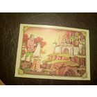 Открытка"Сказка о царе Салтане"