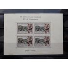 СССР 1955г. Блок. 50 лет со дня смерти Савицкого.(красный текст) Сол.1804.