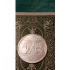 Германия 10 марок Рентген 1995