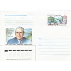 Беларусь 2000 ХМК с ОМ Горецкий Г.И. Геолог, географ, академик АН Беларуси (к5)