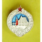 Юный турист СССР. 704.