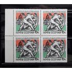 СССР 1969г. 50 лет провозглашению Венгерской Советской Республики. "В" вместо "З" в слове "провозглашения".Квартбл.*