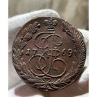 5 копеек 1769 ЕМ без МЦ.Кладовая.