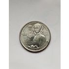 25 центов США. Женщины Америки. Мэри Эдвардс Уолкер. 2024 год.