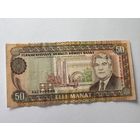 Банкнота Туркменистан 50 манат образца 1993 серия АА