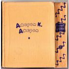 Джером К. Джером. Избранные произведения в 2 томах. 1957г. Цена за 2 тома в Отличном состоянии!