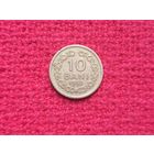 Румыния 10 бани 1952 г.