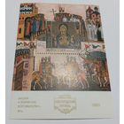 Россия 1993 Новгородский Кремль