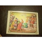 Открытка"Сказка о царе Салтане"