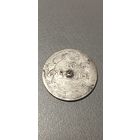 10 копеек 1827