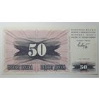 Босния и Герцеговина, 50 динаров 1992 г. Серия HE. UNC.