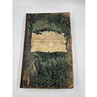 RRR!! С 1 рубля! Музейный экспонат! книга 1888 г. для записи брачных обысков Узлянской церкви Вилейского Благочтения 1888-1890