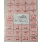 Карточка потребителя (купоны, талоны) 300 рублей. Возможен обмен