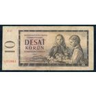 Чехословакия 10 крон 1960 год.
