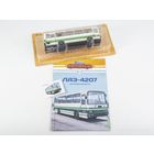 Наши автобусы-72. ЛаЗ-4207.