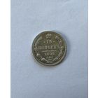 15 копеек 1905
