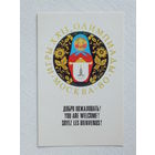 Мануилов олимпиада-80 1978  9х14 см